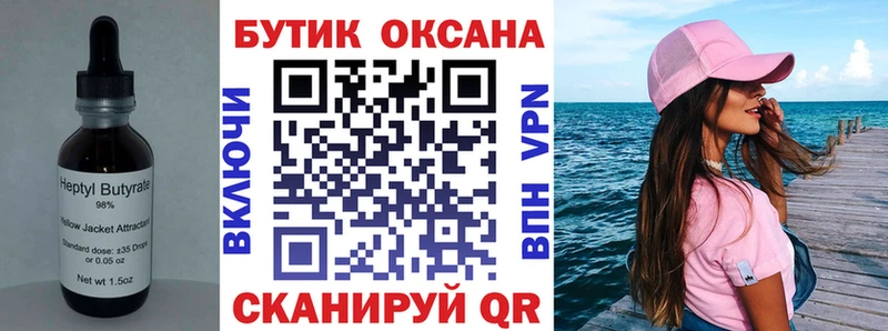 где продают   Солигалич  площадка как зайти  БУТИРАТ буратино 