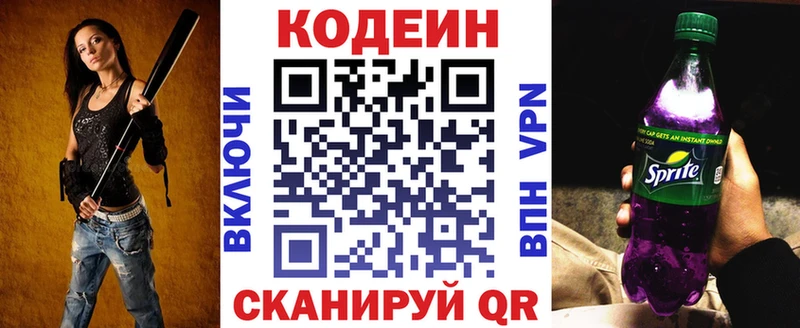 сколько стоит  Солигалич  даркнет Telegram  Codein напиток Lean (лин) 
