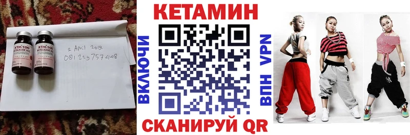 КЕТАМИН VHQ  Солигалич 