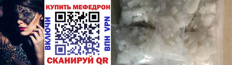 МЯУ-МЯУ mephedrone Солигалич